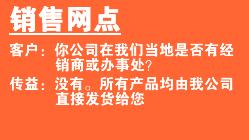 风机销售网点