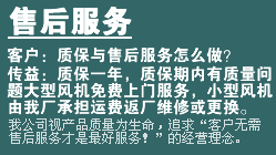 风机售后服务